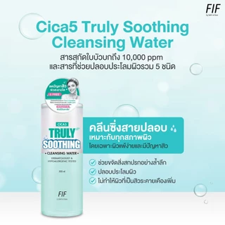 [ซื้อ1 แถม1] Faith in Face Cica5 สูตรลดสิว ปลอบประโลมผิว ขนาด 500 มล. Cica5 Truly Soothing Cleansing