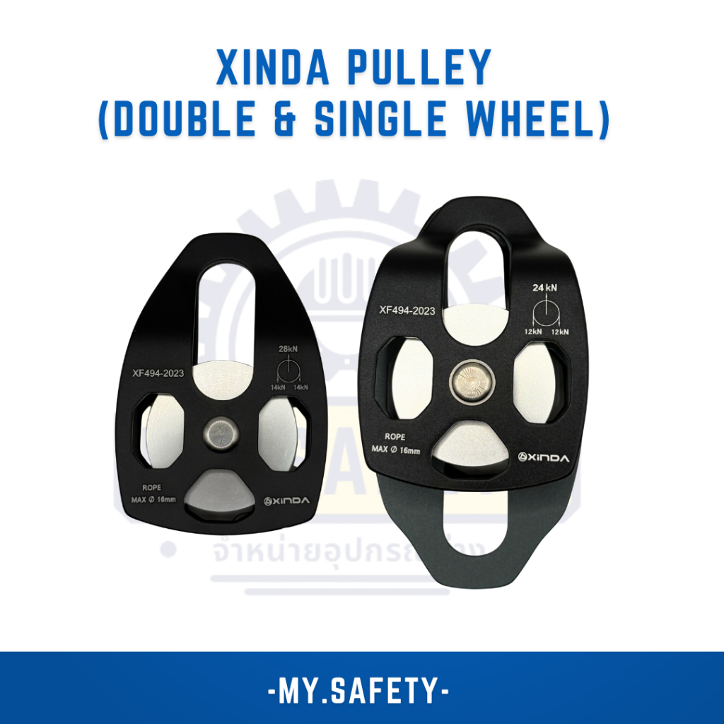 XINDA Pulley (Double & Single Wheel) รอกกู้ภัย รอกเซฟตี้