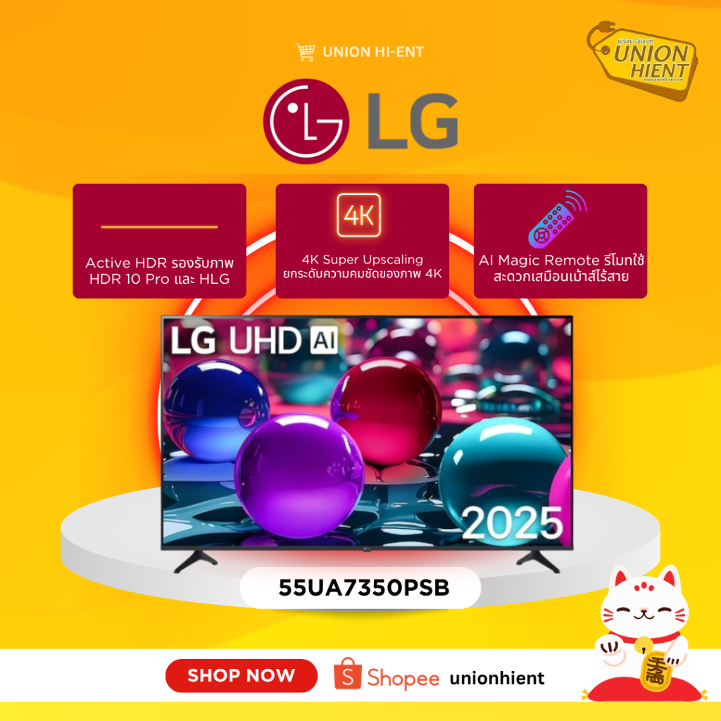 รุ่นใหม่! LG ทีวี 55" UHD AI 4K Smart TV 55UA7350 รุ่น 55UA7350PSB AI Magic Remote รับประกันศูนย์+เม