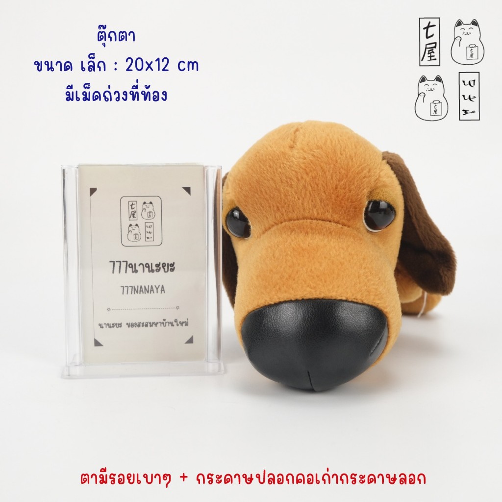 ตุ๊กตา หมา หัวโต เดอะด็อก บีเกิ้ล Beagle 🍀 The Dog Artlist Collection Dog Plush - 20 cm