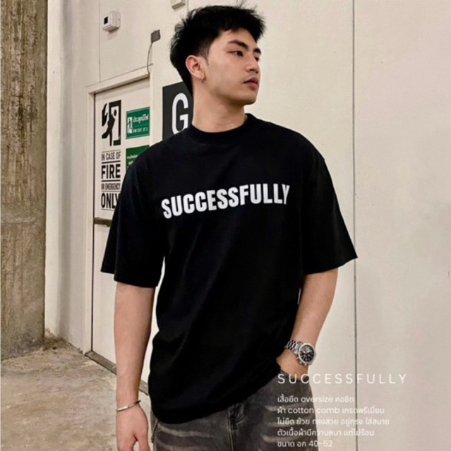 เสื้อยืดOversize ลายS2 successfully  เนื้อผ้าCotton ผ้าหนา นุ่ม อยู่ทรง คอฟิต(ใส่ได้ทั้งชาย/หญิง)