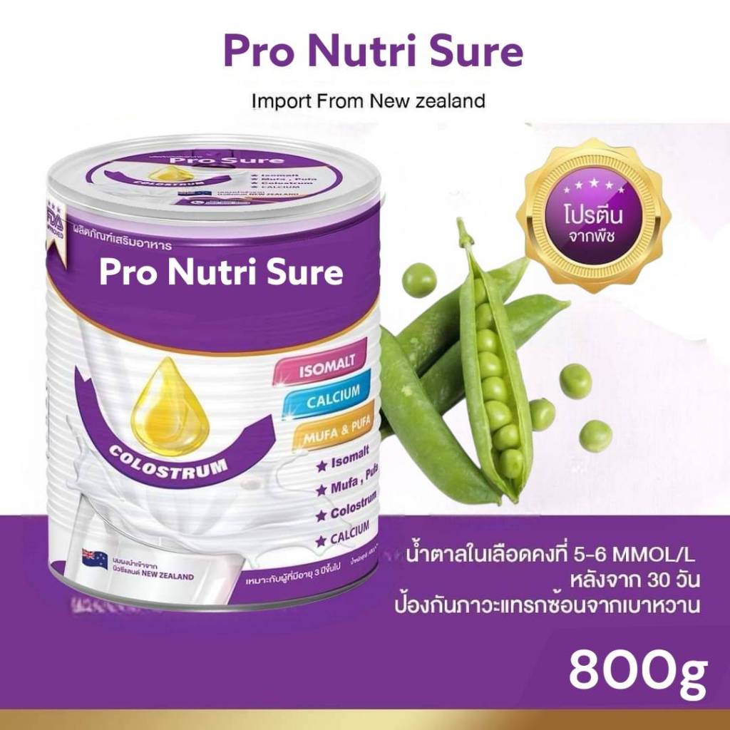 ✅ นมเบาหวาน Por Nutri Sure 800g (Pro Sure) ลดเบาหวานคุมน้ำตาล โปรชัวร์ นมสำหรับผู้ป่วยเบาหวาน
