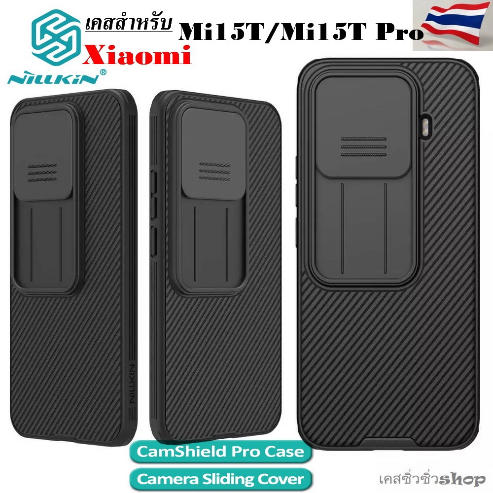 Nillkin CamShield Pro เคส สำหรับ Xiaomi 15T/xiaomi 15t pro/Mi 15T Pro เคสกันกระแทกสไลด์กล้อง ขอบนิ่มTPU ส่งด่วนฟรีไทย
