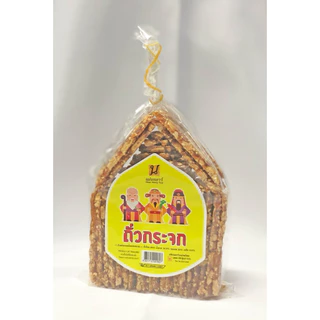 {หวานน้อย} ถั่วกระจก/งาดำ/งาขาว 230กรัม พร้อมส่ง