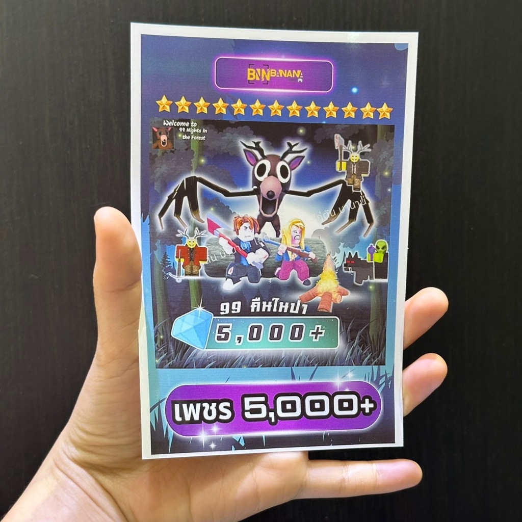 การ์ดเกม พวงกุญแจ 99 Nights in the Forest 99คืนในป่า roblox ไก่ตัน โรบอก ไก่เพชร ไก่เงิน ของสะสม