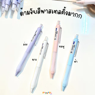 ปากกาเจลหมึกน้ำเงิน Oniso รุ่น Jelly ขนาด 0.5 มม. ONI-32920 🪼✨