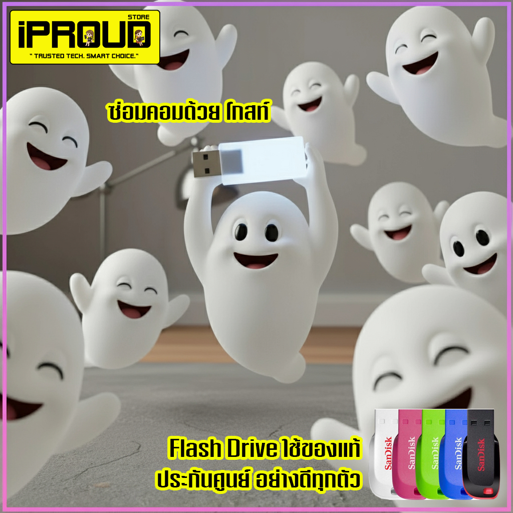 USB BOOT l FLASH DRIVE BOOT ช่างคอม ซ่อมคอม WinPE + โกสท์ พร้อมไดร์เวอร์+โปรแกรมใช้งานครบครัน🛠️ สำหร