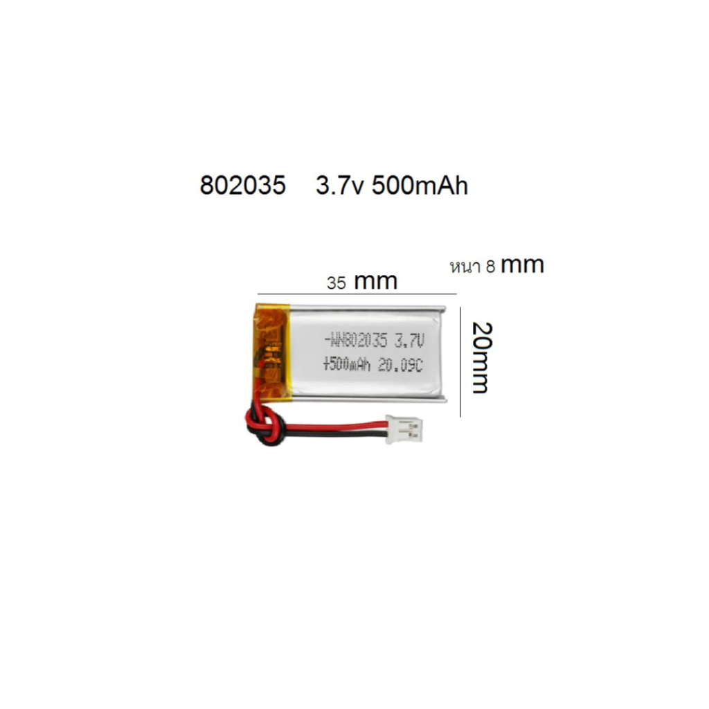 802035 802036 3.7v 500mAh ปลักเสียบ jst1.25 ใช้สำหรับ เครื่องเล่น ปากกาพูดได้