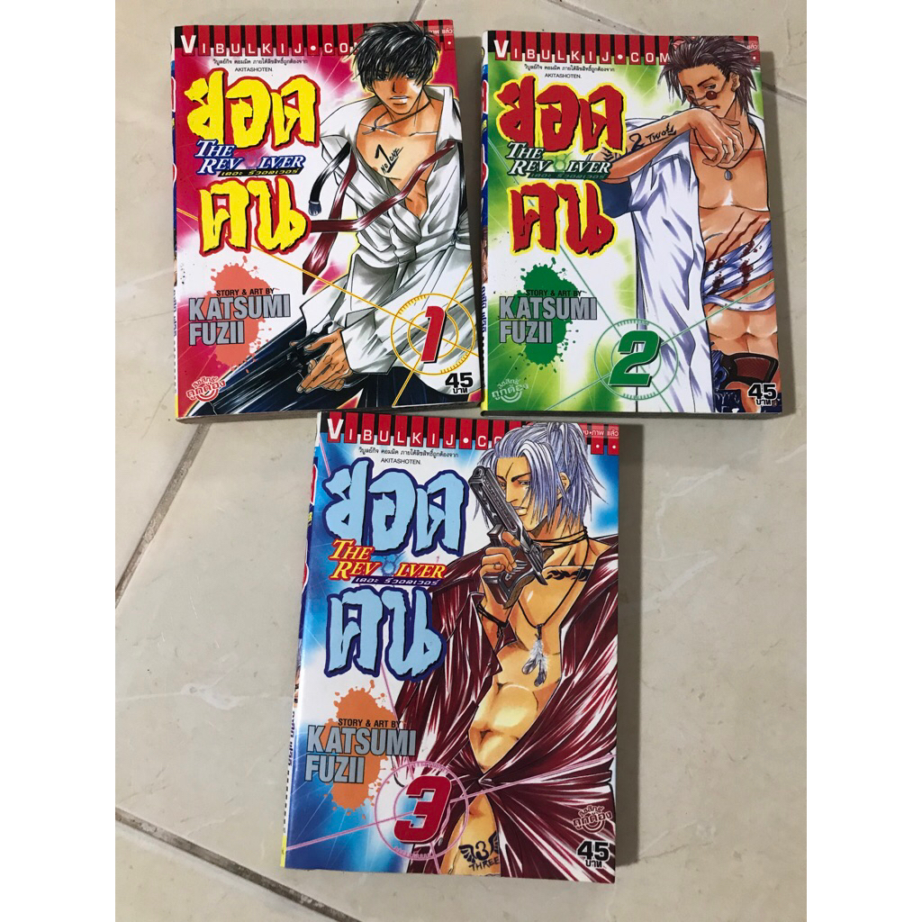 ยอดคน Ogres The Revolver  เล่ม 1-3(ไม่จบ)