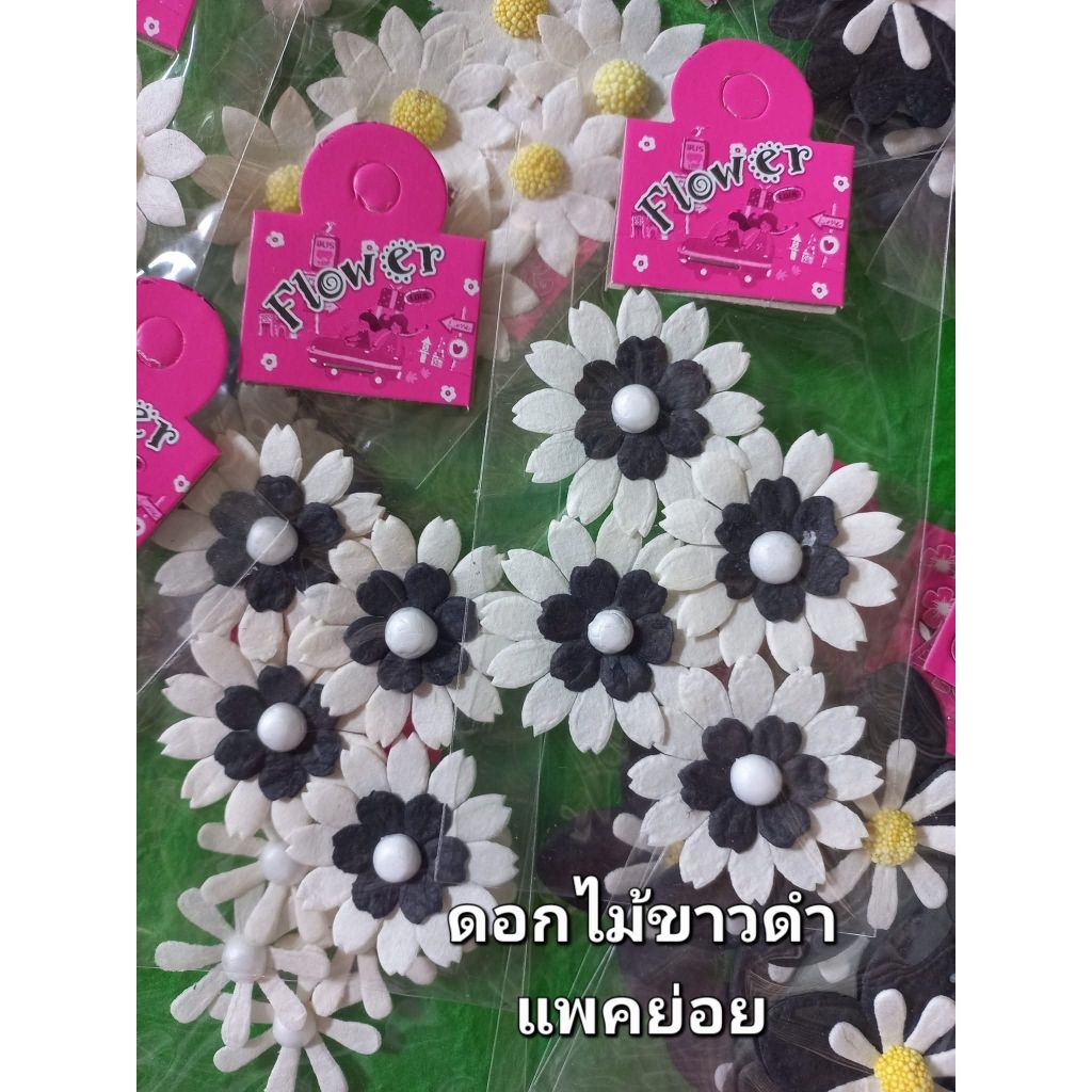 ดอกกระดาษสาขาวดำ *พร้อมส่ง แพคโหล(12ซองคละแบบ)