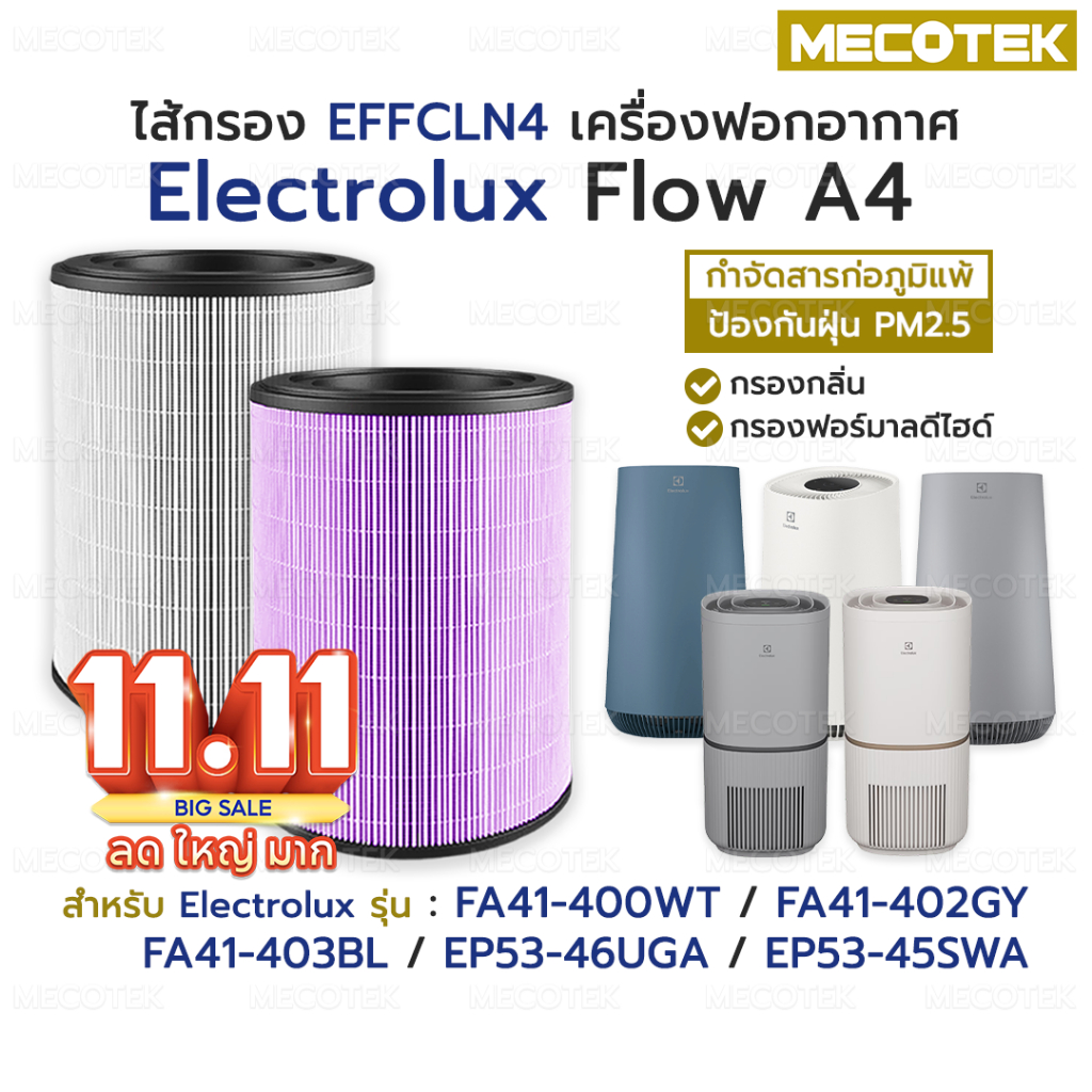 พร้อมส่ง✅ไส้กรองอากาศ Electrolux Flow A4 รุ่น FA41-400WT FA41-402GY FA41-403BL EP53-46UGA EP53-45SWA