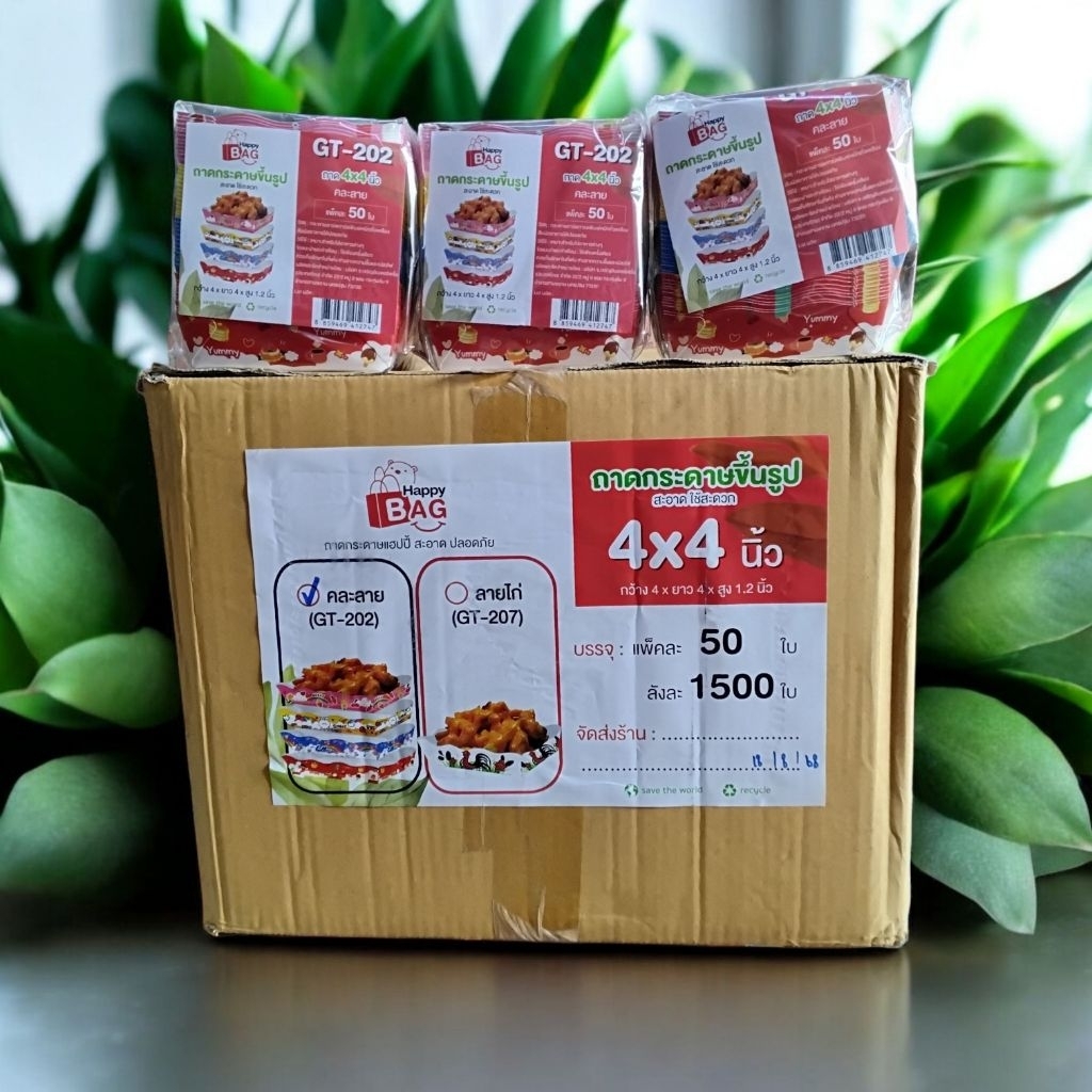 [ยกลัง30แพ็ค][1500ใบ] ถาดกระดาษใส่อาหาร ขนมปัง ขนมครก พับสำเร็จรูป มี 2 ขนาด 4×4 และ 4×6 คละลาย