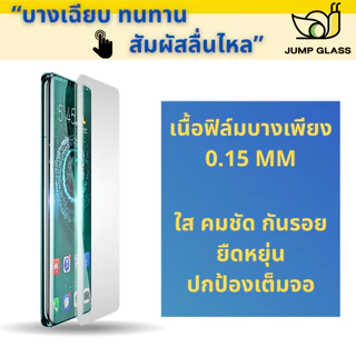 ฟิล์มไฮโดรเจล สำหรับรุ่น Xiaomi Poco F8 Ultra, F8 Pro, F7 Pro, F7 Ultra, X7 5G, Poco X7 Pro 5G, Poco M7 Pro 5G,C71