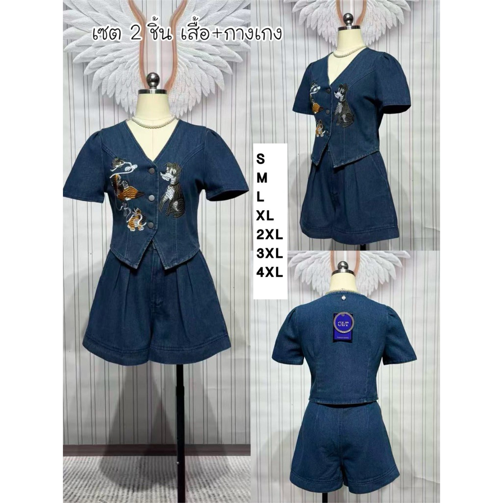 ชุดยีนส์ งานปัก ลายน้องหมา งานป้าย chalita