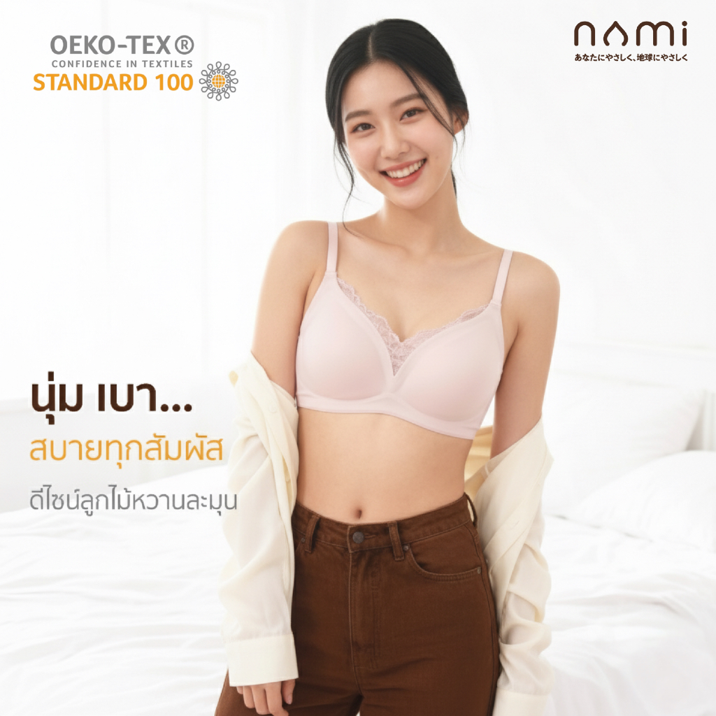 NAMI LightBloom Bra นามิ บรา บราลูกไม้ เสื้อใน ไร้โครง นุ่ม เบา สบาย ทรงสวย รุ่น NMI-BBRA04 สีสวย ขนาด 30- 38 นิ้ว