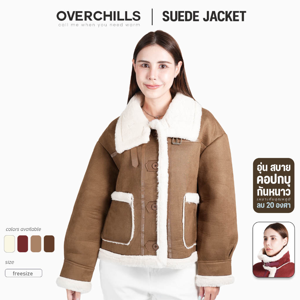 Overchills เสื้อแจ็คเก็ต Cozy Claus หนังกลับ บุขนด้านใน ใส่ติดลบได้