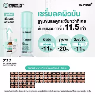 [2 ขวด ฟรีของแถม] รวมเซรั่มขายดี เห็นผลกว่าเดิม Dr.PONG activeIN™ Series Serum เทคโนโลยีรางวัลระดับโลก ซึมเข้าผิวขึ้น