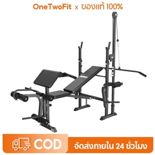OneTwoFit ม้านั่งยกน้ำหนัก ม้านั่งยกดัมเบล เก้าอี้ออกกำลังกา…