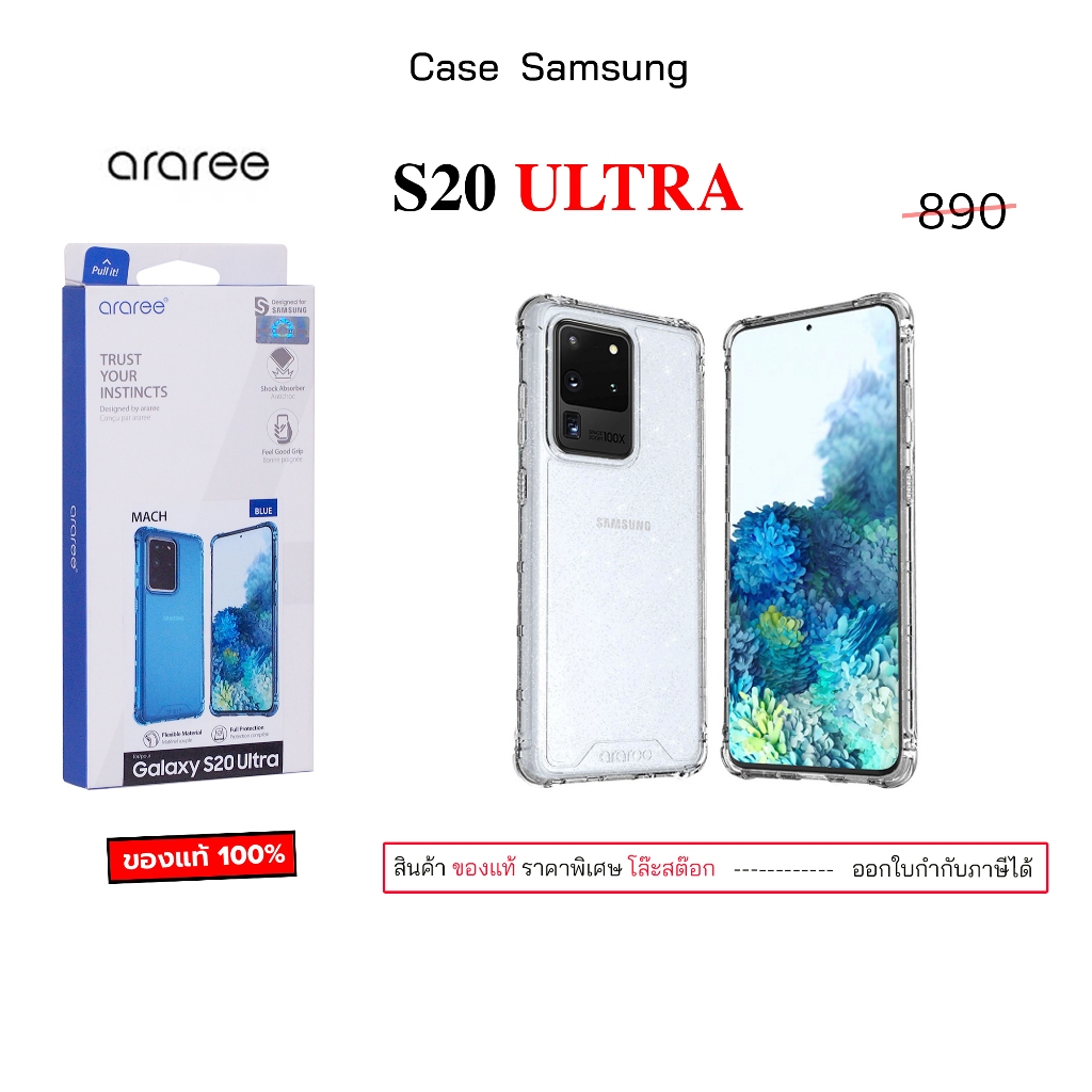 Case สำหรับ Samsung S20 Ultra cover Araree case s20ultra 5g เคสซัมซุงs20 ultra original case s20 ult