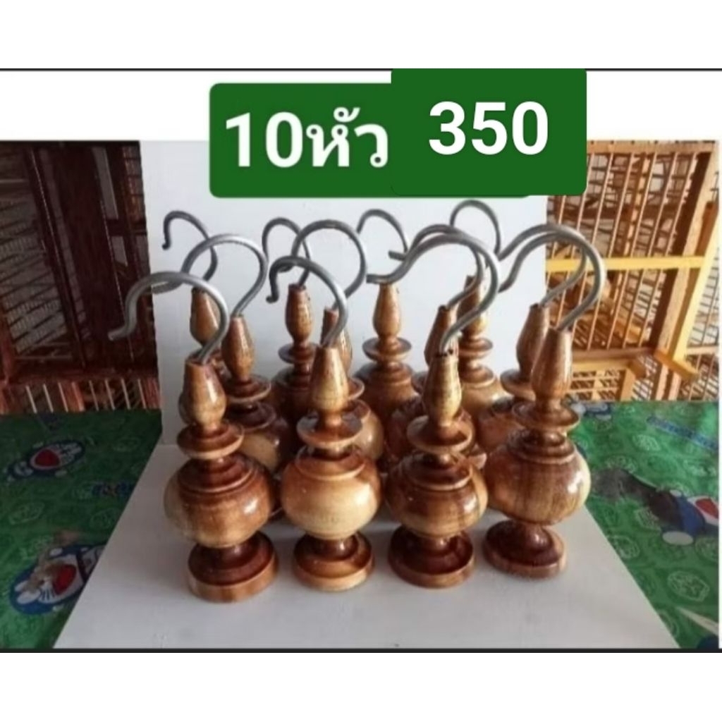 หัวกรงนกตะขอลวด (10หัวราคาส่ง)