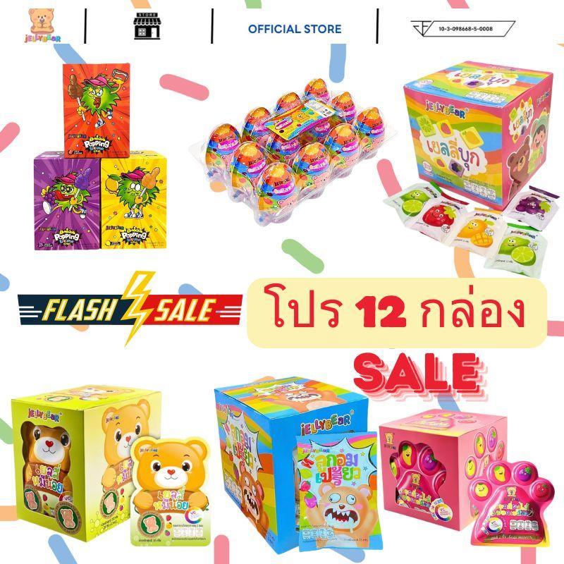 (โปร 12 กล่อง) ขนมเยลลี่ ตรา JELLYBEAR อร่อยเคี้ยวเพลิน มีวิตามินซีสูง ผสมน้ำผลไม้ (พร้อมส่ง)
