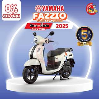 รถจักรยานยนต์ YAMAHA  FAZZIO SMART KEY VERSION [2025]