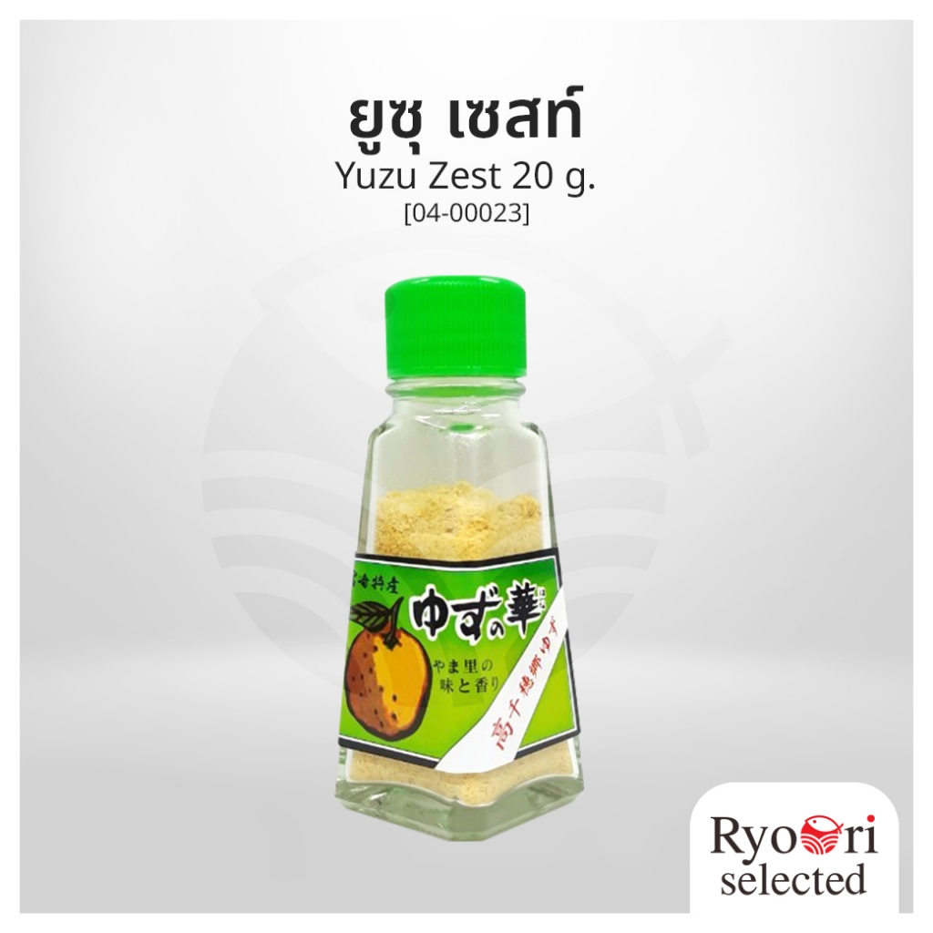 ยูซุ เซสท์ ผงเปลือกยูซุ Yuzu Zest ขนาด 20 กรัม แบรนด์ Hinokage [04-00023]