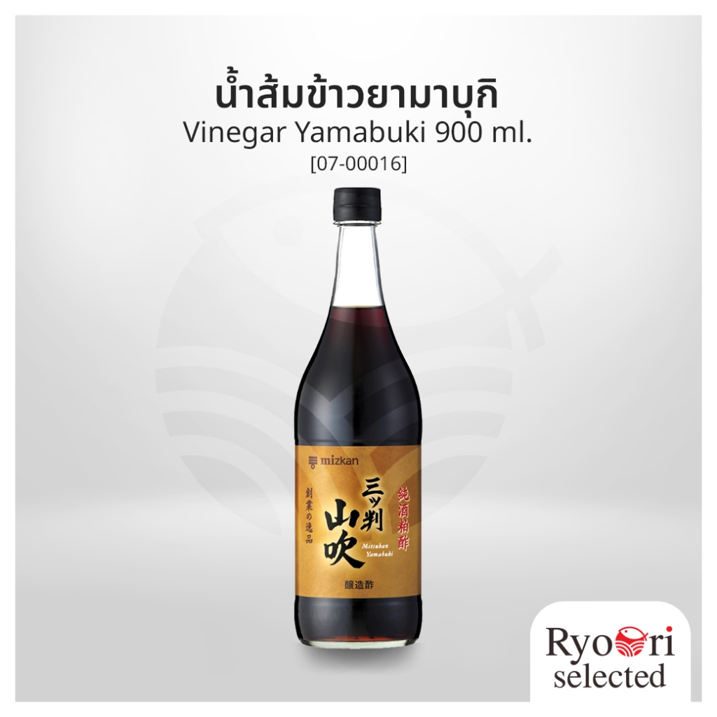 น้ำส้มข้าวยามาบุกิ น้ำส้มสายชูแดง น้ำส้มแดง นำเข้า Vinegar Yamabuki ขนาด 900 มล. (Mizkan) [07-00016]