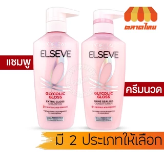 (1 ขวด) ลอรีอัล ปารีส เอลแซฟ แชมพู / ครีมนวดผม ครบทุกสูตร L'oreal Paris Elseve Shampoo / Conditioner