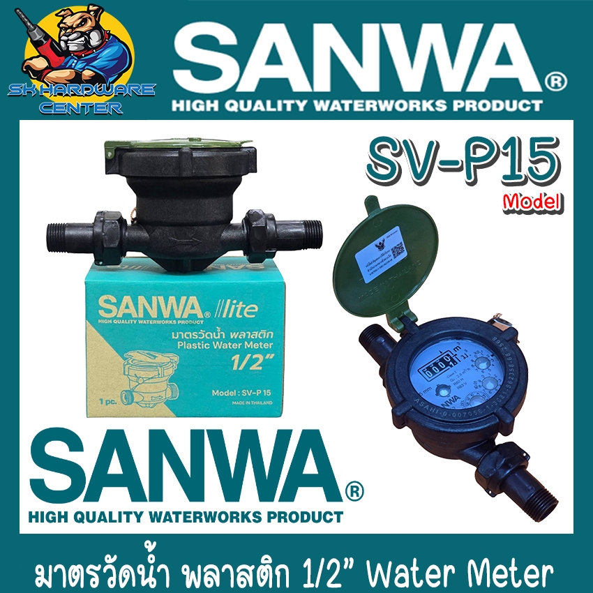 มาตรวัดน้ำ พลาสติก ขนาด 1/2" Plastic Water Meter ยี่ห้อ SANWA  lite รุ่น SV-P15