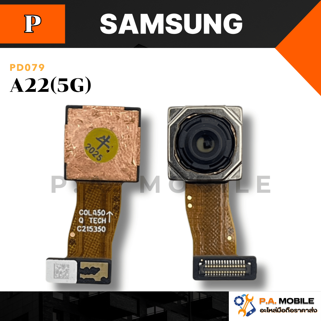 กล้องหลัง VDO Samsung รุ่น A22(5G)