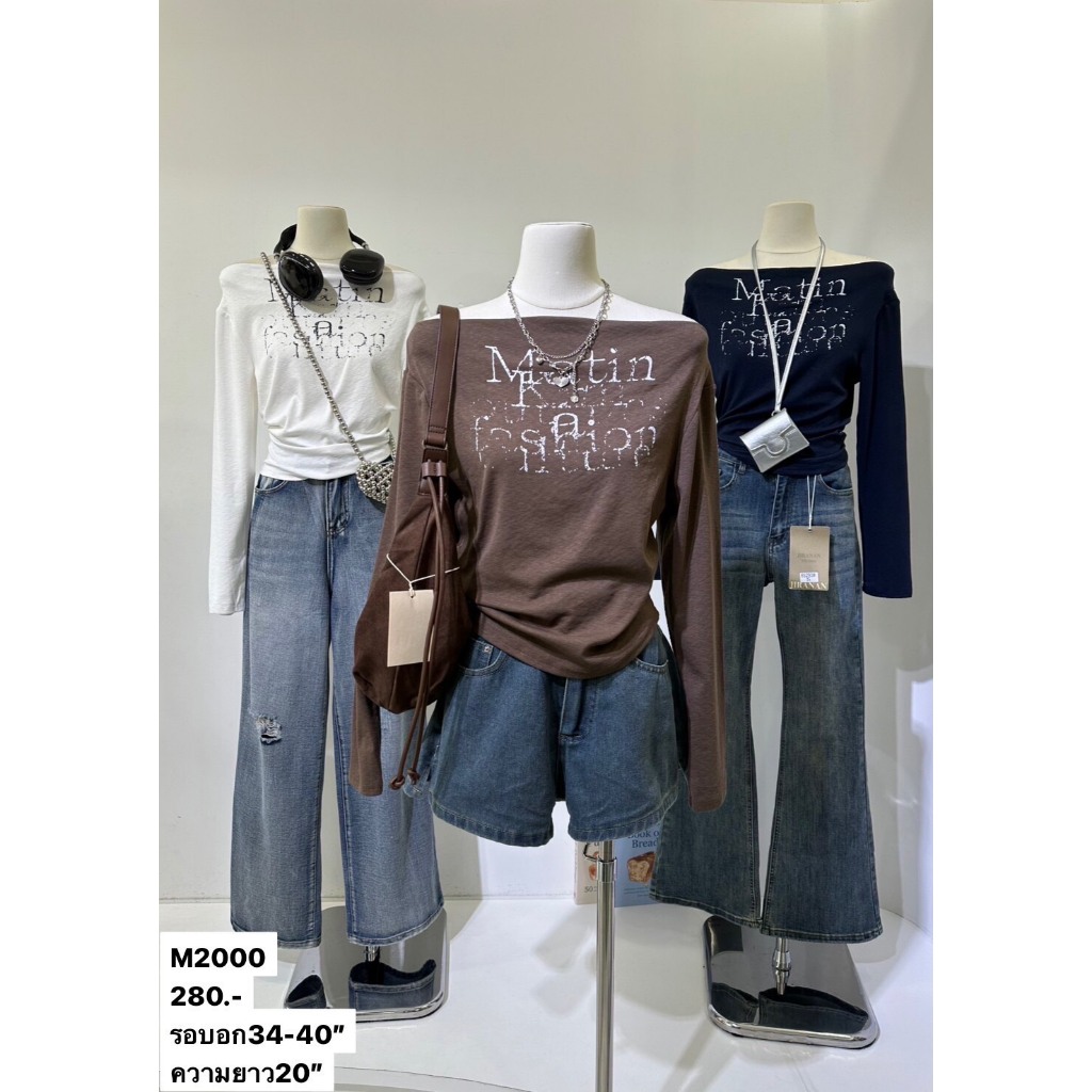 MATINEE M2000 – เสื้อยืดแขนยาวสุดชิค “Matin de Fashion”  เสื้อแขนยาวสไตล์มินิมอลดีเทลเท่ ๆ