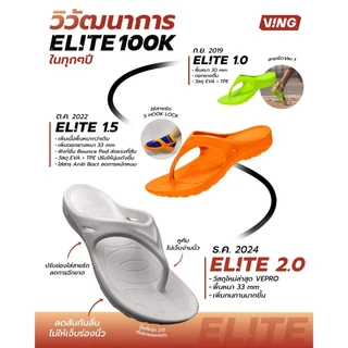 VING Elite 2.0 รองเท้าแตะวิ่งมาราธอน อัปเกรด มาจาก 100K Elite