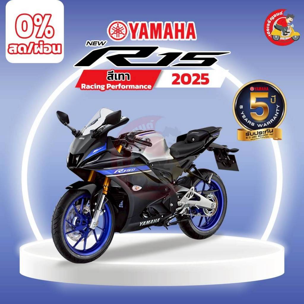 รถจักรยานยนต์ yamaya R15M Connected-ABS [2025]