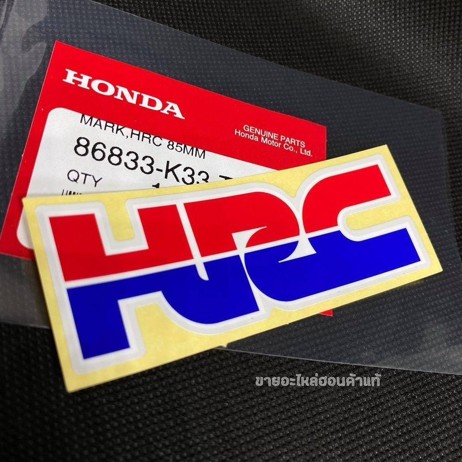 สติกเกอร์ เครื่องหมาย โลโก้ Honda HRC 85 มม. แท้เบิกศูนย์ (สินค้าแท้)