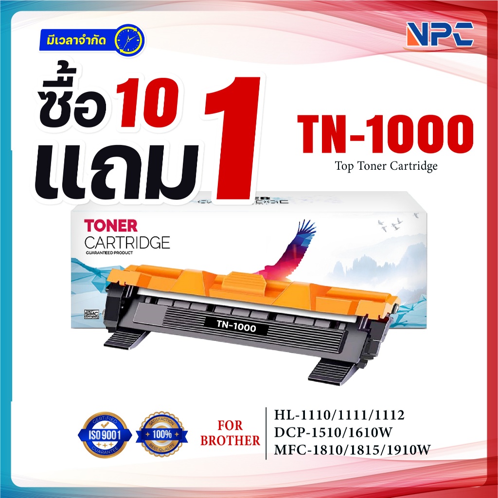 (ซื้อ10แถม1) หมึกเทียบเท่า TN-1000/TN 1000/T1000/TN1000/115B P115B FOR BROTHER HL-1110/1210W ,DCP-15