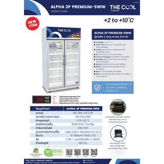 The Cool ตู้แช่แบบกระจก ตู้เย็น 2 ประตู ความจุ 27.6 คิว รุ่น Alpha 2P Premium-SWW