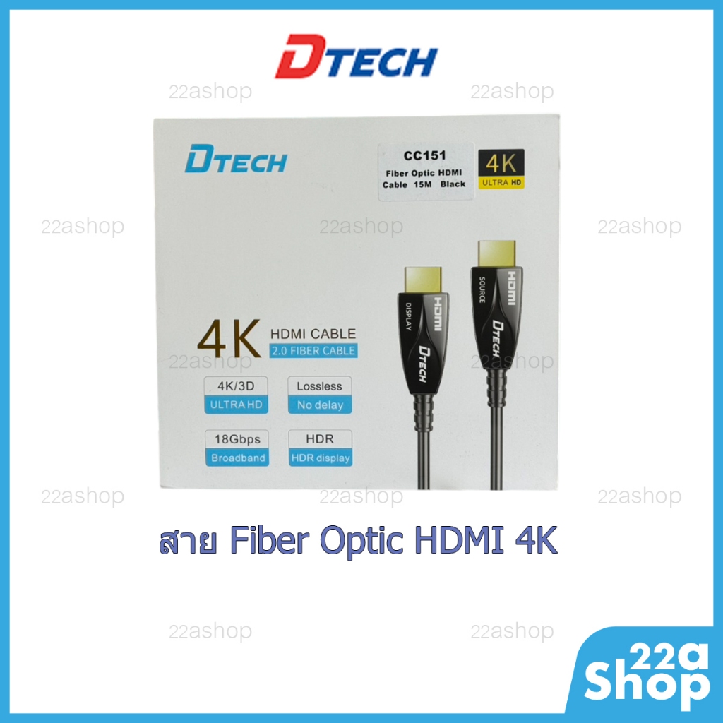 สาย HDMI Fiber Optic 4K จากแบรนด์ Dtech