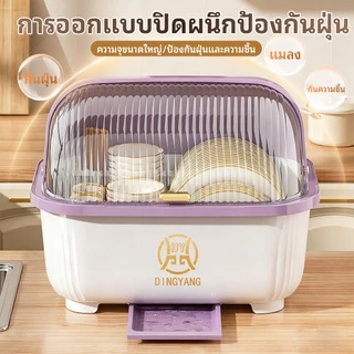 กล่องเก็บจาน ที่คว่ำจานมีฝาปิด ที่คว่ำจานทรงโค้งมน ปกพลิกครึ่ง วัสดุ PP เพื่อสุขภาพ กันฝุ่นละออง กันแมลง การจัดเก็บที่สะ