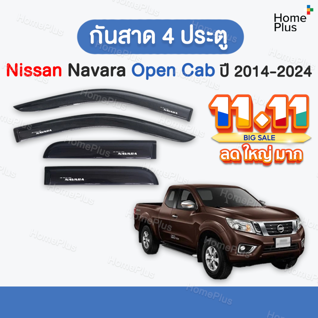 พร้อมส่ง 🛻 กันสาดรถยนต์ Nissan Navara รุ่น Open Cab ปี 2014 - ปัจจุบัน กันสาด คิ้วกันสาด คิ้วกันฝน กันสาดกระจก กันสาด