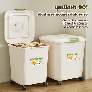 PetStern ใส่อาหารแมว ถังใส่ข้าวสาร ถังเก็บข้าวสาร 10/15Kg ที่ ถังเก็บเม็ดข้าวสาร มีฝาเลื่อนเป ถังใส่อาหารสัตว์เลี้ยง