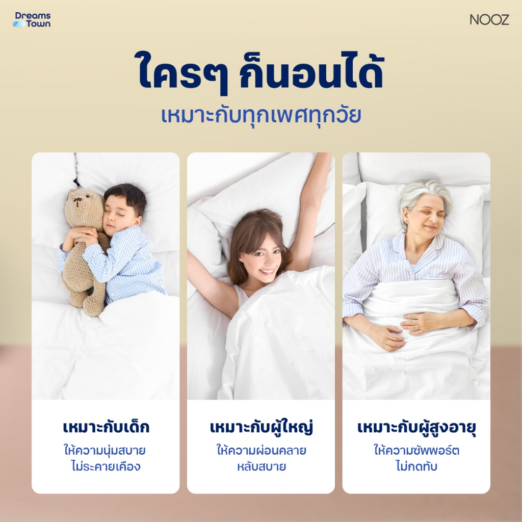 NOOZ ที่นอนยางพาราแท