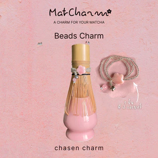 chasen charm—ceramic charm จี้เซรามิค จี้แต่งแปรงมัทฉะ