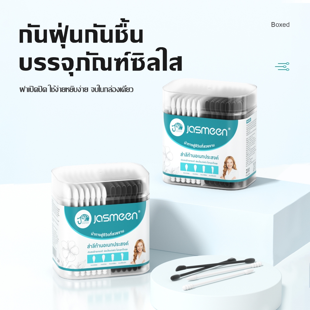 【3 กล่อง】Jasmeen สำลีก้าน สําลี ผลิตจากใยฝ้ายบริสุทธิ์ 100% [200 ก้าน / กล่อง] มัลติฟังก์ชั่น สำลีสองหัว - รูปที่ 5