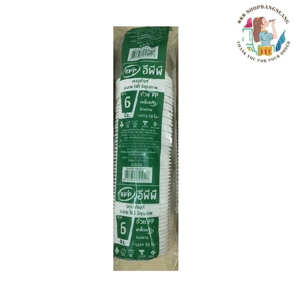 แก้วพลาสติกคละลาย ถ้วยพลาสติก พิมพ์ลาย 6 oz 50ใบ/แพ็ค