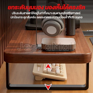 JJMที่วางจอคอม ชั้นวางจอ เพิ่มความสูง 9 ซม โครงสร้างเหล็กไม้ เคลือบ PVC กันน้ำ ทนทาน