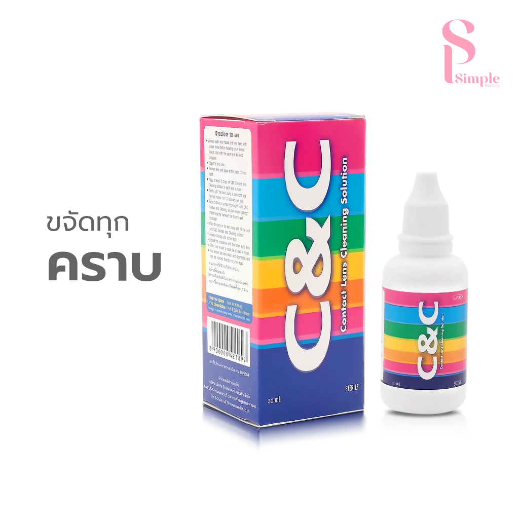 Simple Beauty น้ำยาล้างคอนเเทคเลนส์ น้ำยาแช่เลนส์ C&C Contact Lens Cleaning Solution แถมตลับ