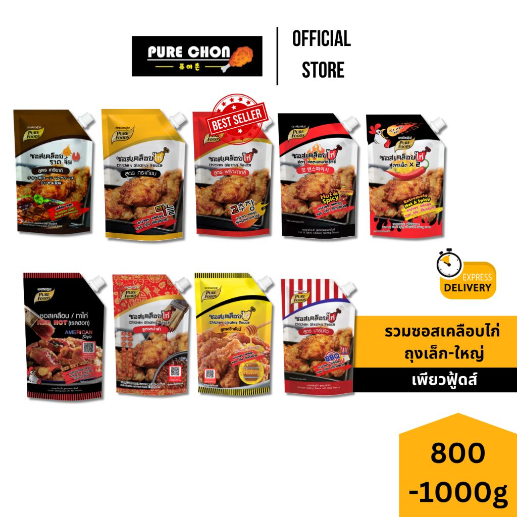 ส่งด่วน เพียวฟู้ดส์ ซอสเคลือบไก่ ฮอตเเอนสไปซี่ 1โล ซอสไก่ทอดเกาหลี ซอสเทริยากิ ซอสคลุกไก่ทอด