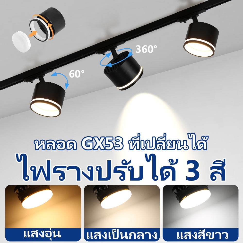 💥3สี 50W Track Light ไฟราง Led ไฟแทรคไลท์ รางไฟ spotlight 40W 30W 20W 12W เพดานสปอต ร้านขายเสื้อผ้าเชิงพาณิชย์ทางเดิน