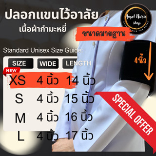 🔥 ส่งเร็วใน 24 ชม.🔥ปลอกแขนไว้อาลัย เนื้อผ้ากำมะหยี่เนื้อดี ต…
